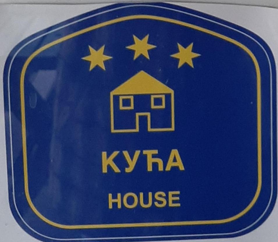 Holiday Home Di More Ягодина Экстерьер фото
